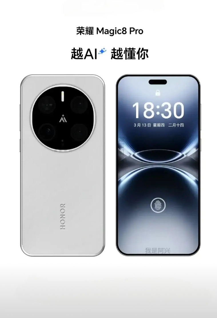 荣耀Magic8参数爆料越来越全面，外观延续上代设计语言，还是熟悉的感觉。荣耀