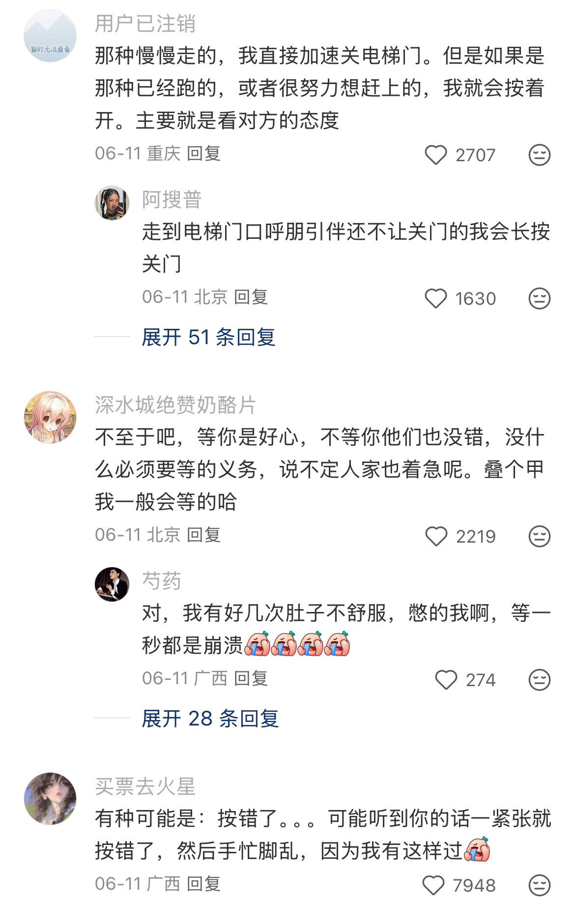 喊了等一下还加速关电梯门