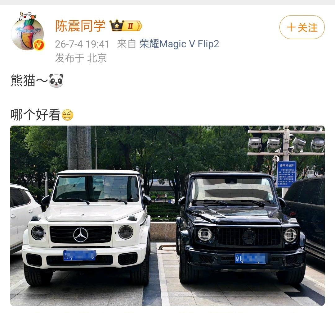 陈震：熊猫～🐼，哪个好看[滑稽笑]​​​白色的显大，黑色的更有质感，这个