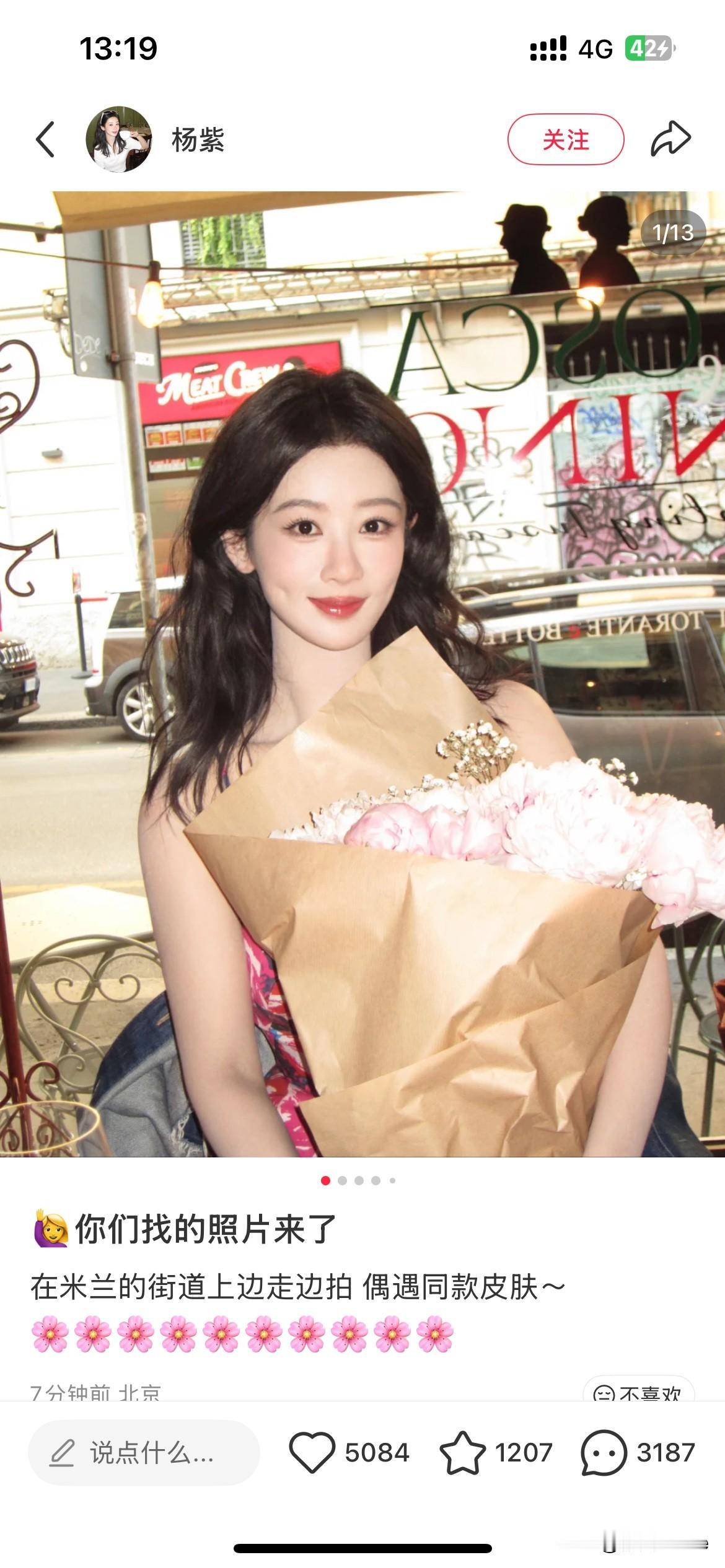 8月19日，杨紫七夕营业，手捧鲜花红唇，波浪卷，吊带花裙，漫步街头，港风味十足