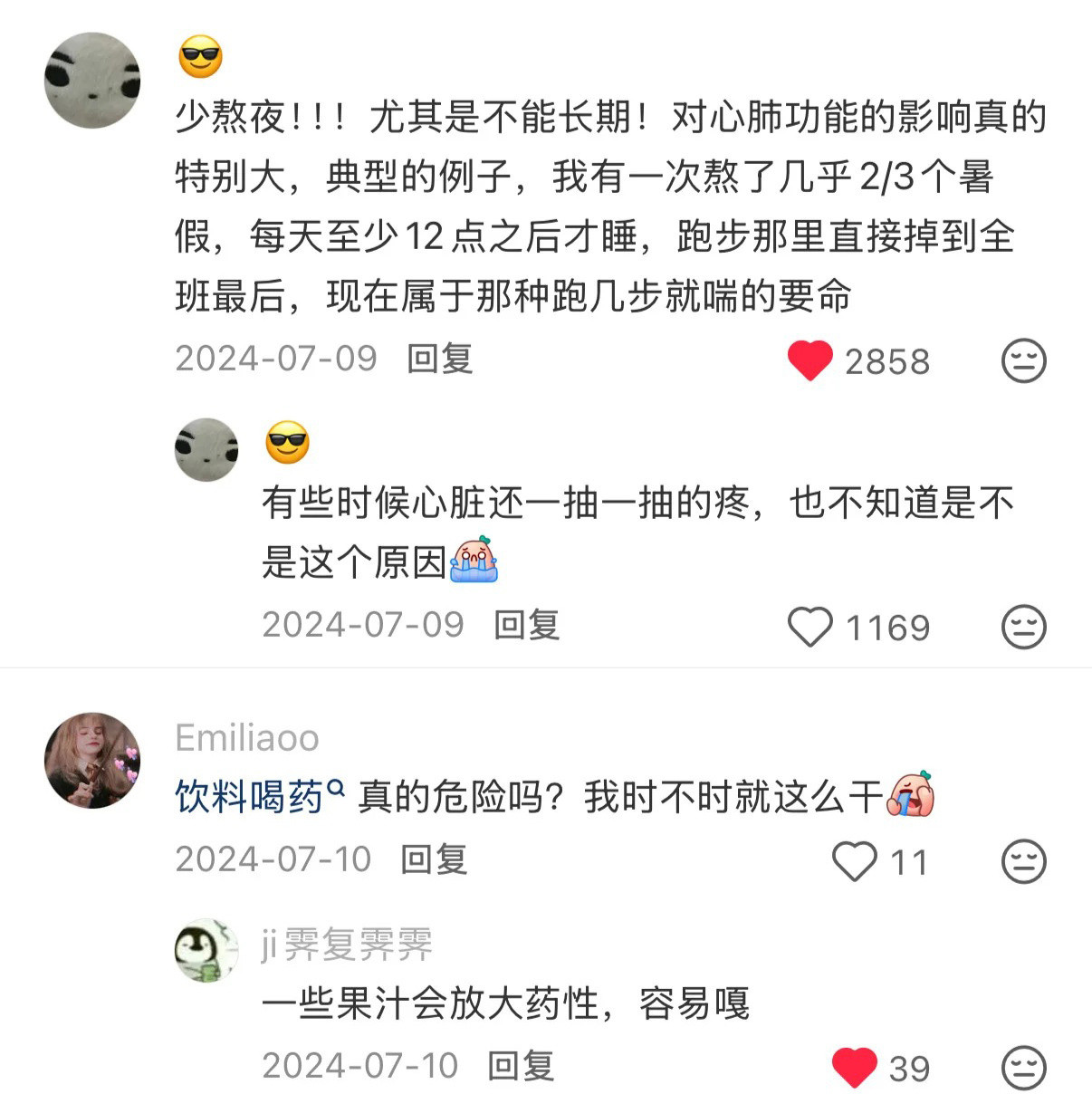 没人教但是女宝一定要知道的生活小常识！