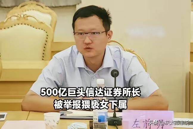 左所长猥亵女下属被抓了，他此刻最后悔的，恐怕就是选择了唐女士！先看唐女士的控诉