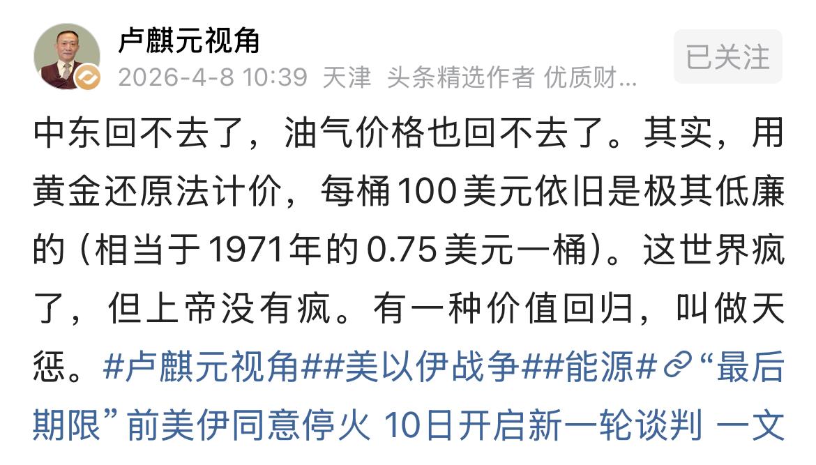 经济学家卢麒元：就算战争结束，中东也回不去了！！伊朗和美帝现在的局面，应该是胶