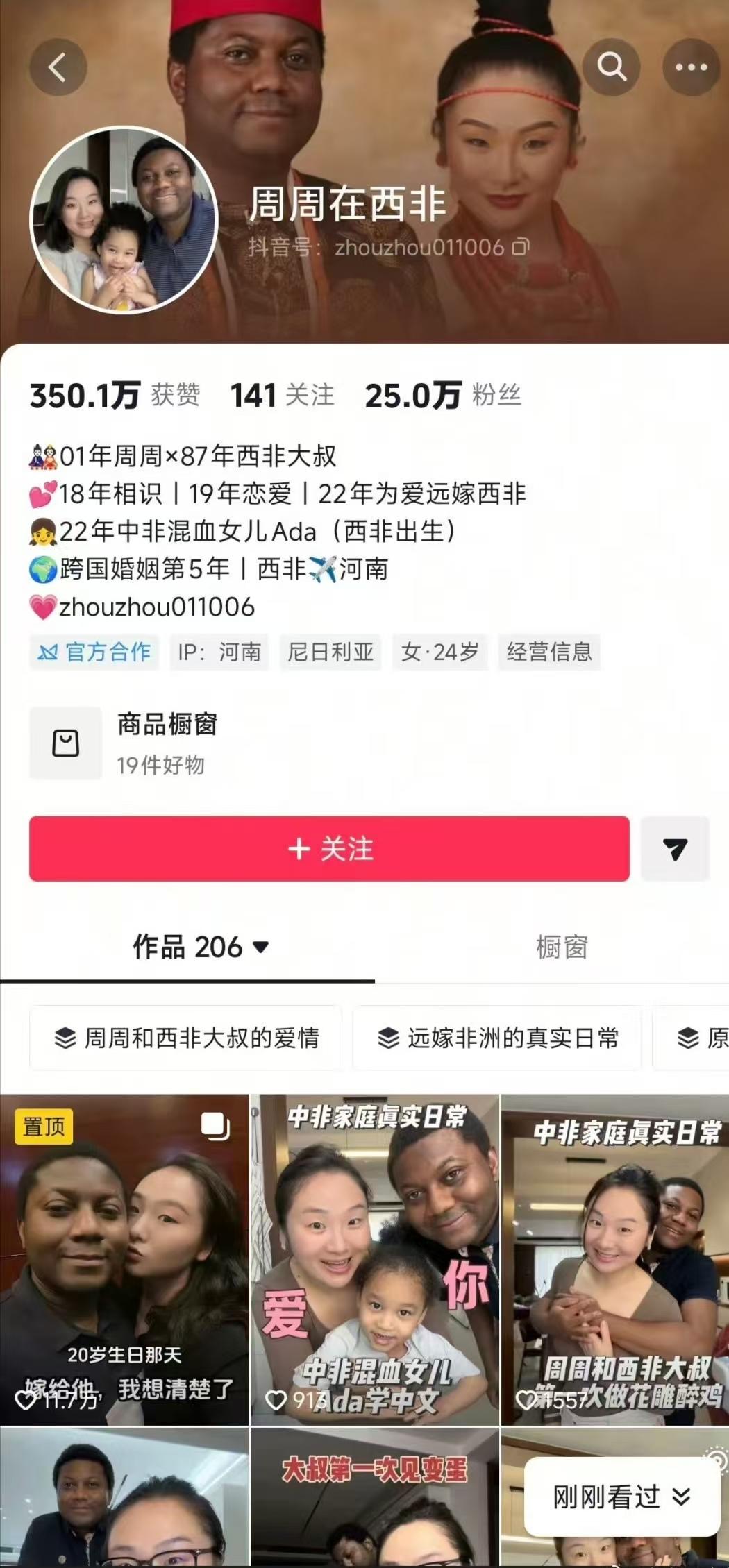 祝她幸福既然都已经远嫁到非洲，那就好好当你的非洲媳妇儿吧！为什么还要在国内网络