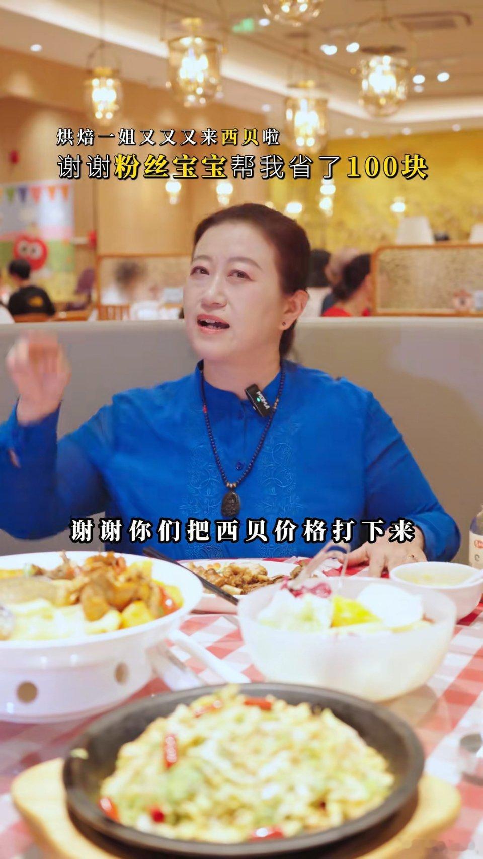 西贝的这个探店视频大家看过吗？感觉太抽象了。​​​