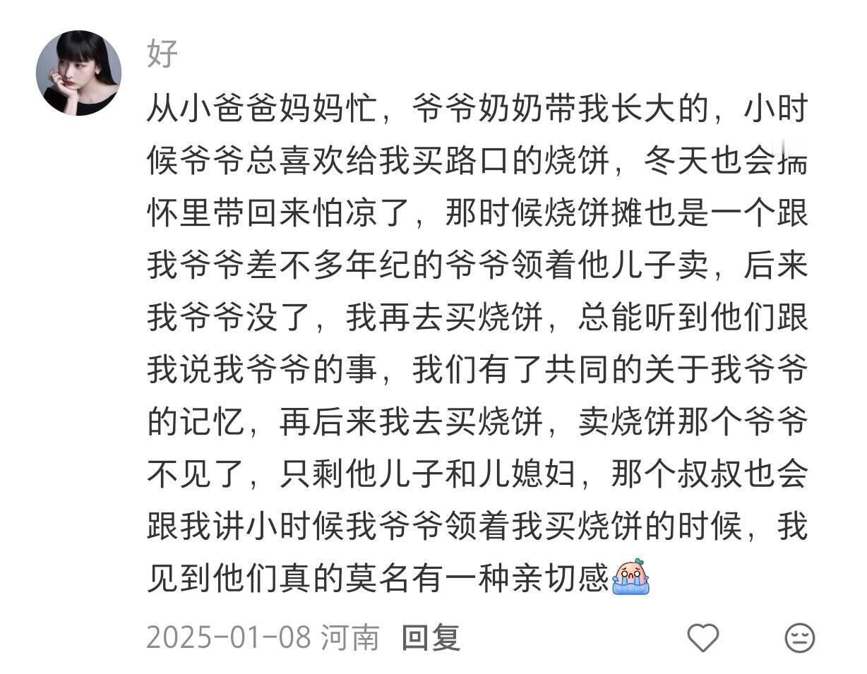 “人与人之间的羁绊像一条看不见的因果线”