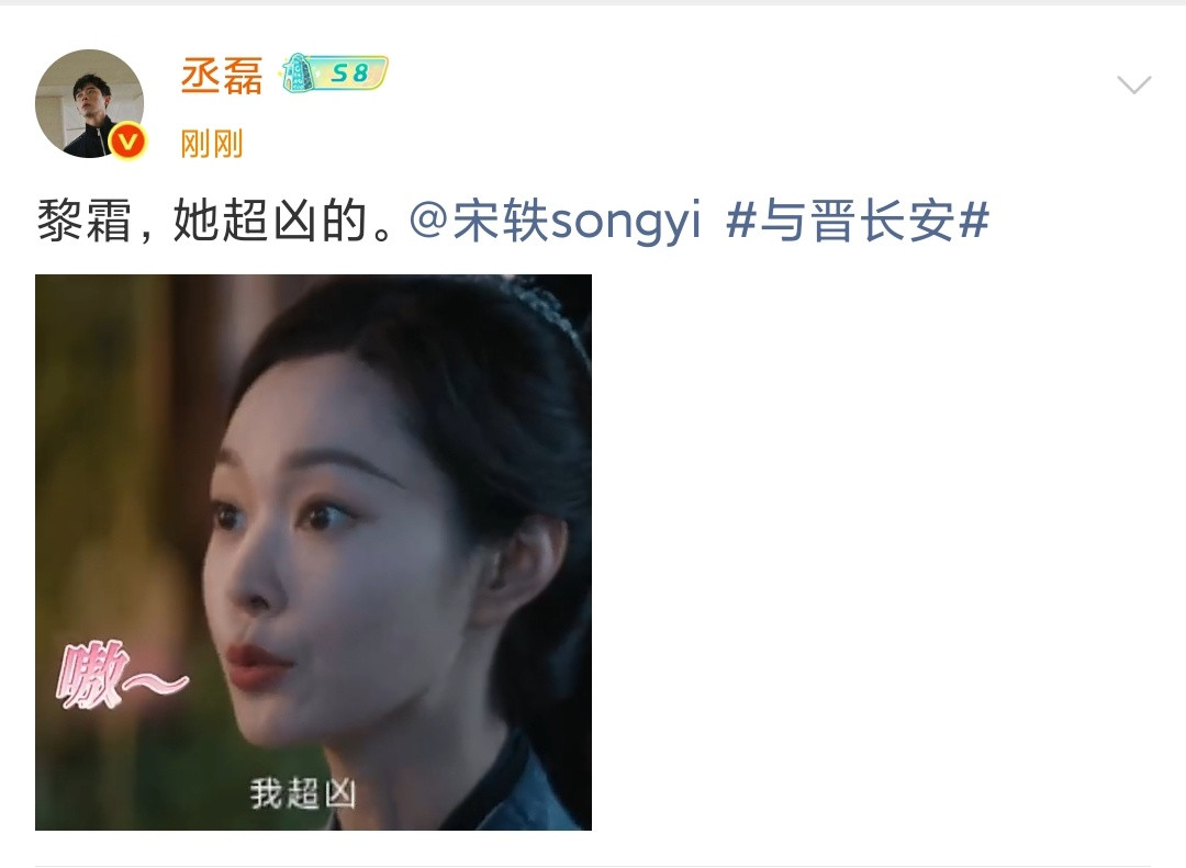 丞磊黎霜她超凶的丞磊发了宋轶表情包丞磊:黎霜她超凶的哈哈哈哈哈哈！！！！哪里