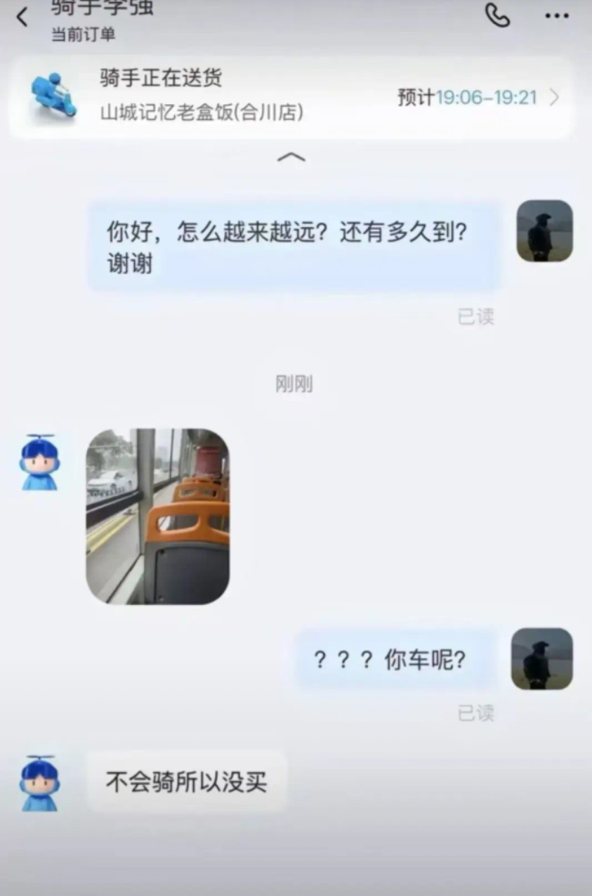 给我整无语了，没车送什么外卖啊