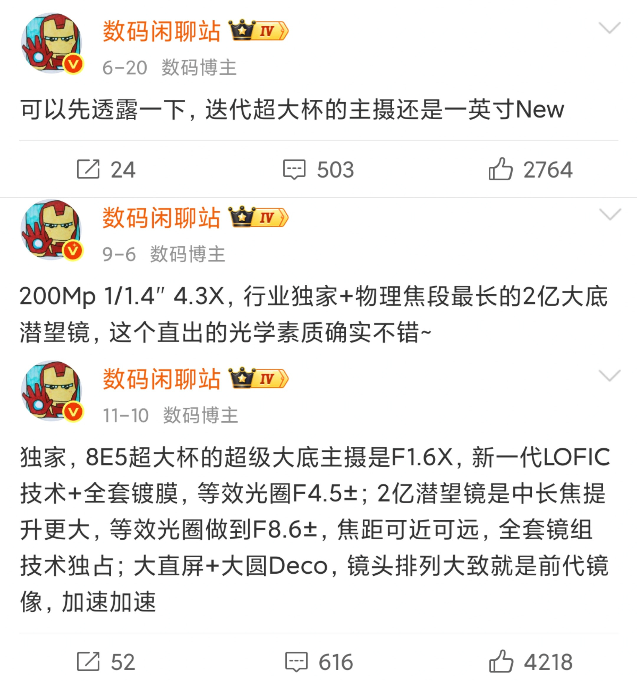 17U：1英寸LOFIC主摄光圈F1.67，2亿潜望镜最小光圈F2.9X，焦段1