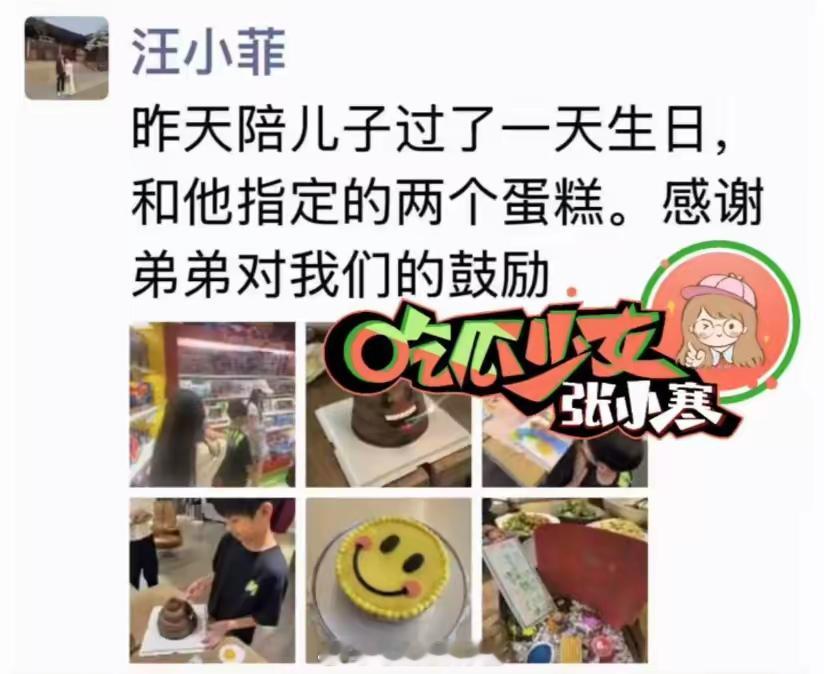 汪小菲为儿子庆生，箖箖祝马筱梅母亲节快乐，小玥儿送后妈礼物！！！​​​