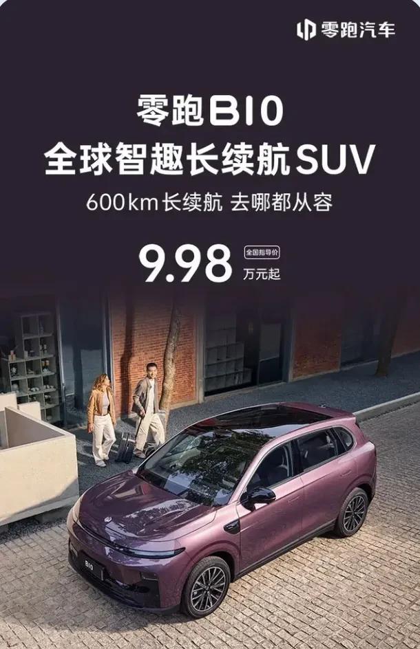 上海车展炸了！13万买激光雷达+8295芯片，零跑B10杀疯了！丰田章男惊呆了！