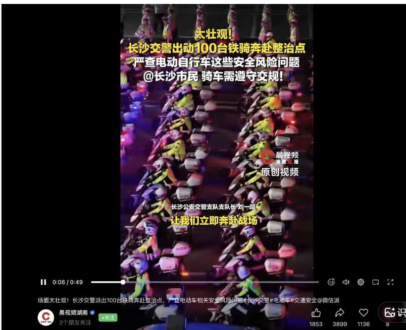 “威武霸气侧漏”“都是为你好”！很多地方又大规模开展100天电动自行车安全风险治