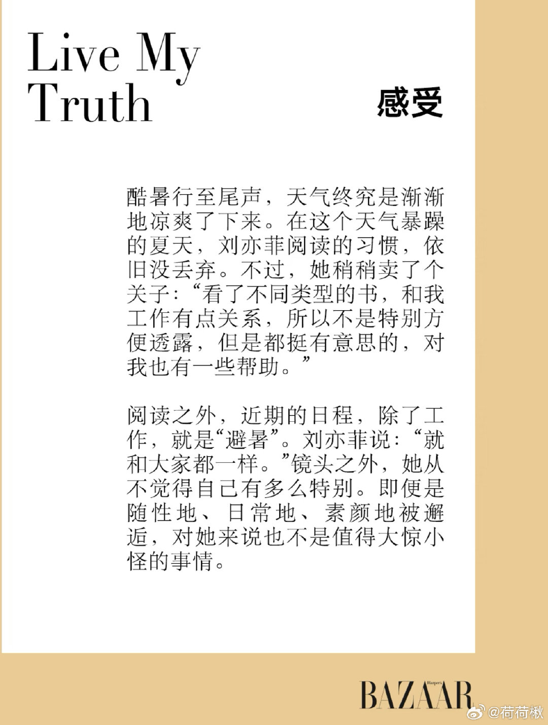 “不方便透露”[doge]​