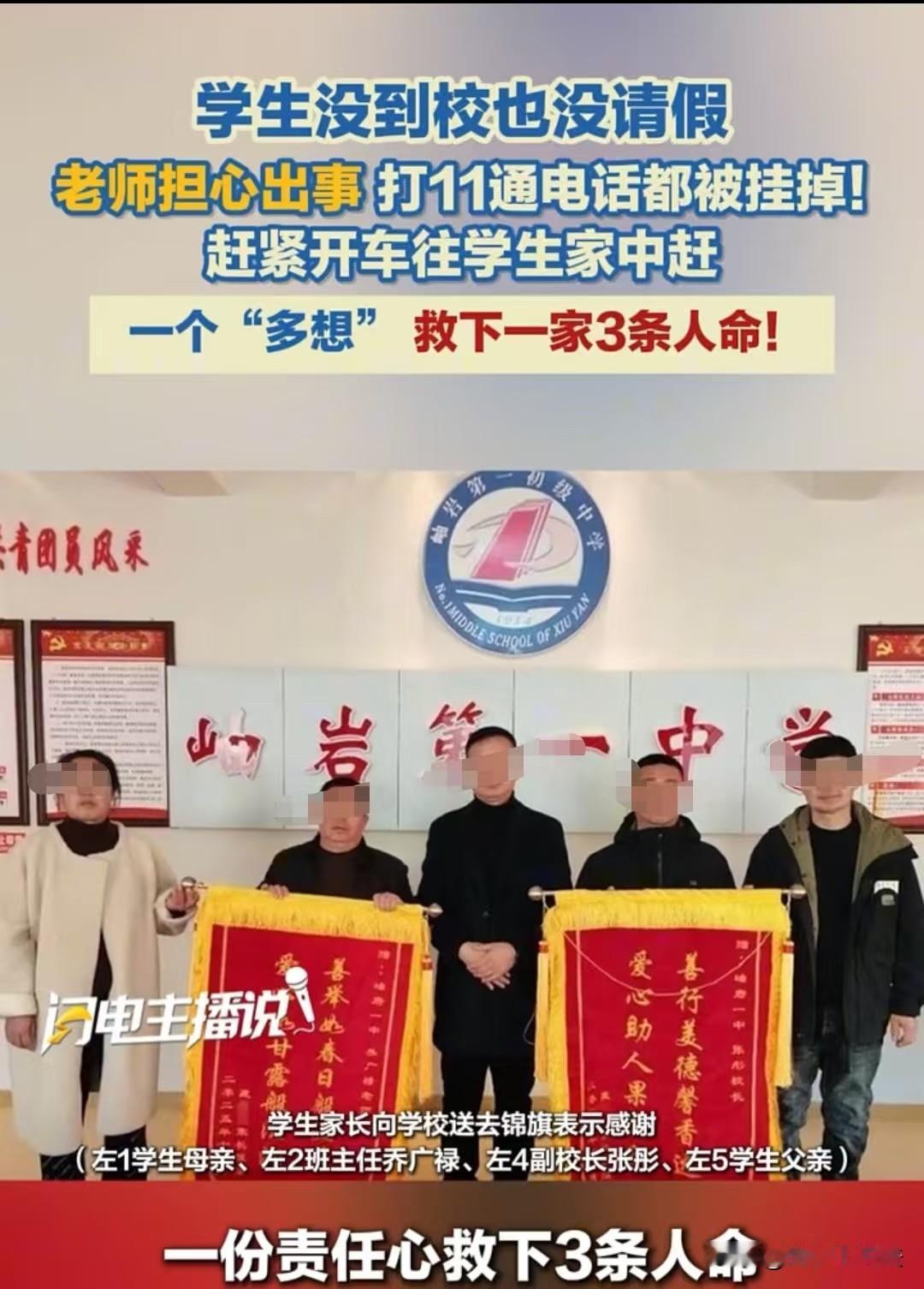 辽宁，班主任看到孩子没有来上课，给家长打了11通电话，对方都直接挂断，这引起了班