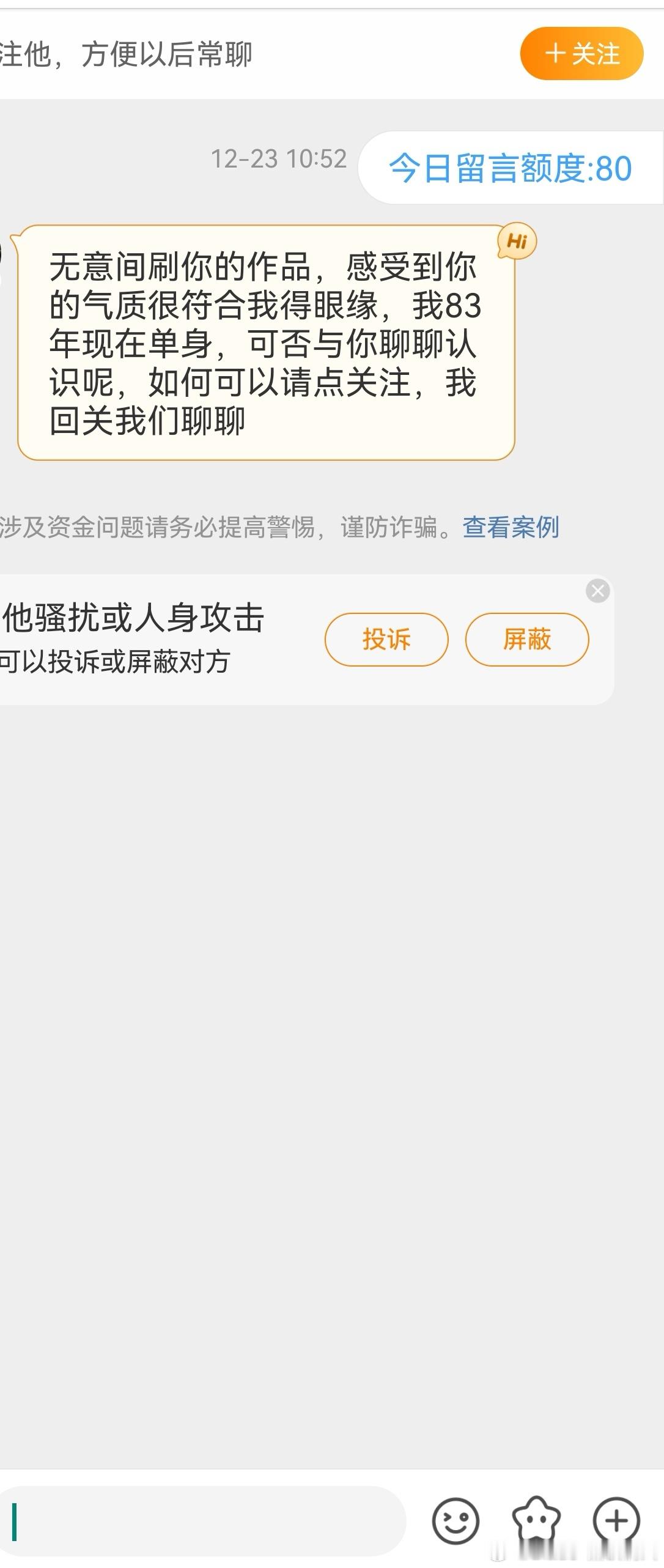 我……要反思自己为什么会收到这种私信财经类的果然怪的出奇