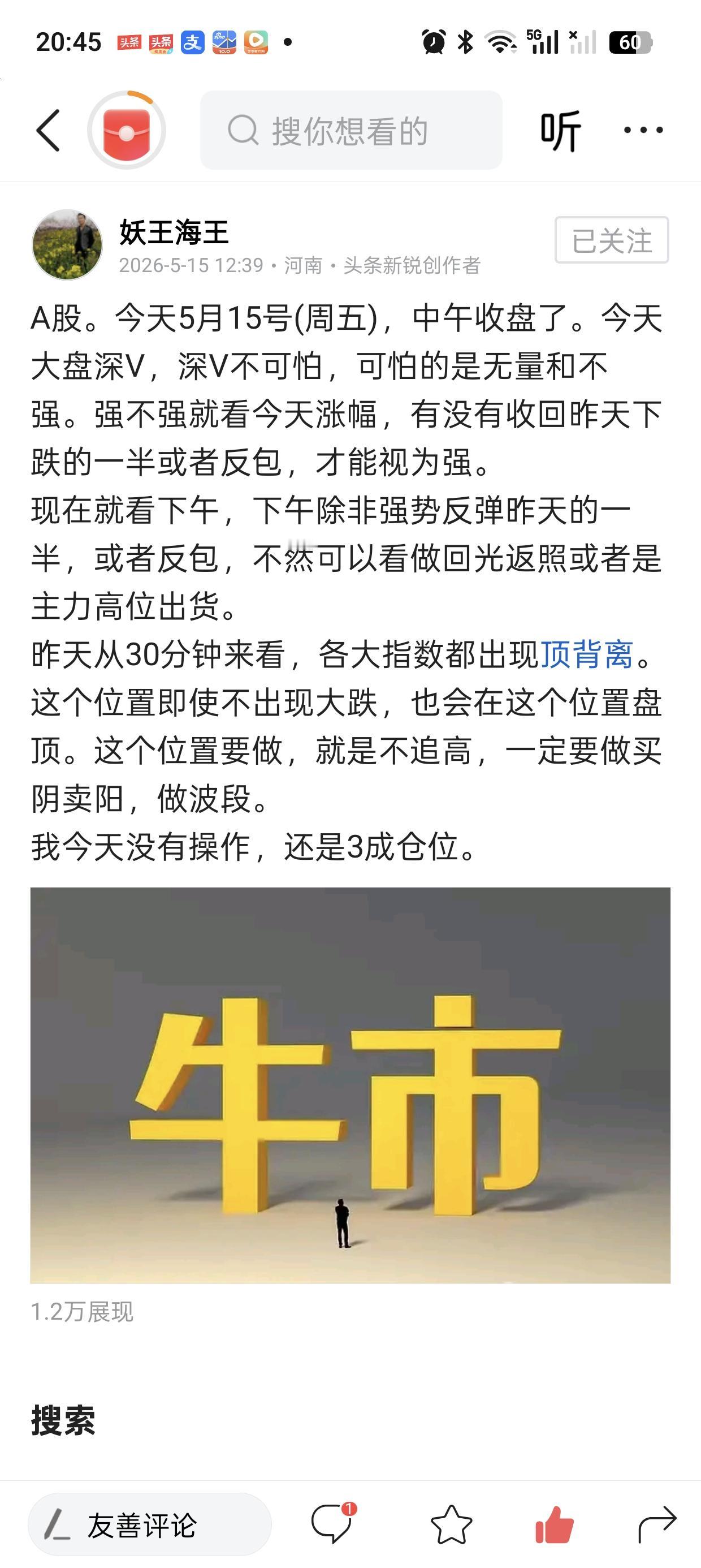 这一轮下跌，我是精准逃顶，昨天中午文章，已经通知过你们，如果下午下方缺口，不能形