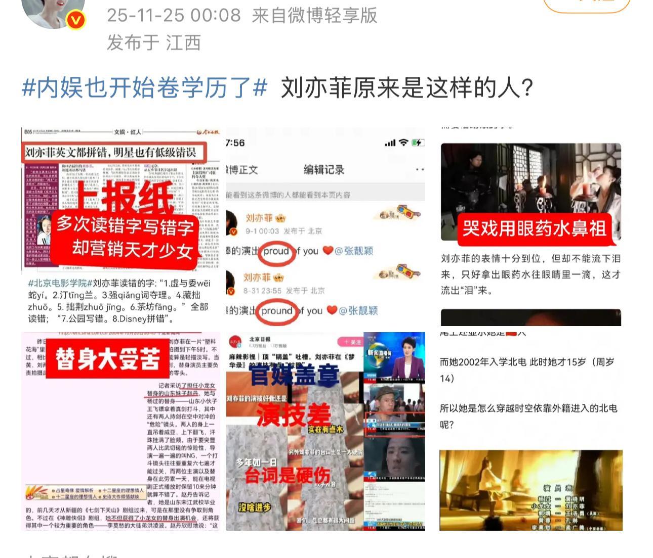 天仙粉和一姐粉在这个词条交流起来了。