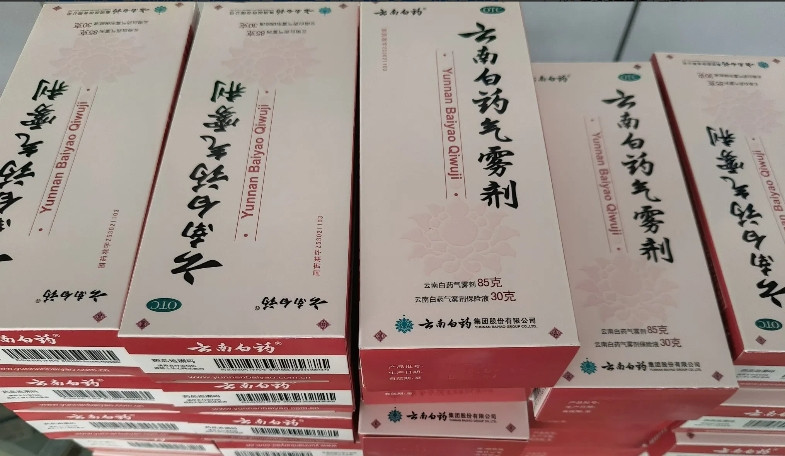 云南白药气雾剂一瓶卖55元，药店至少能赚25元，这药店可真够黑的。昨晚有位大爷到