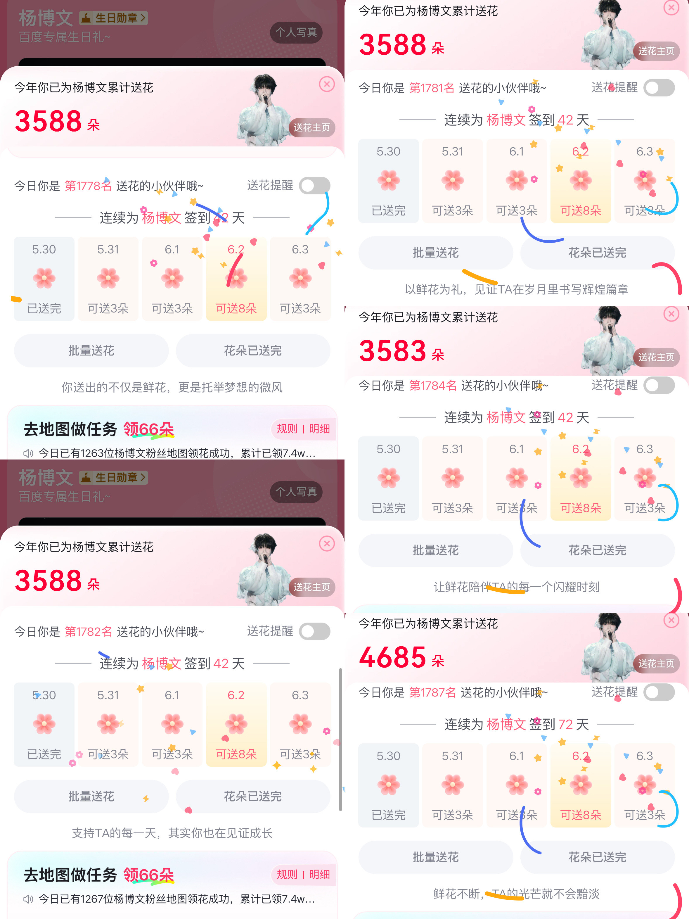 5.30📚打卡杨博文十六执序章终铸少年郎