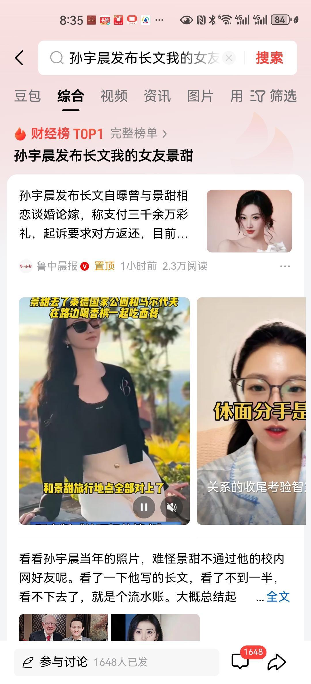 孙宇晨长期滞留境外，他确实不敢回国。就如同ofo的老板戴威一样，也是北大毕业，同