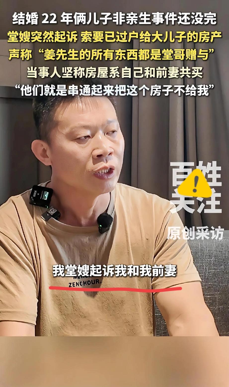 两孩非亲生案又有新瓜了！这剧情简直比电视剧还离谱！前妻和堂哥竟然在法庭上