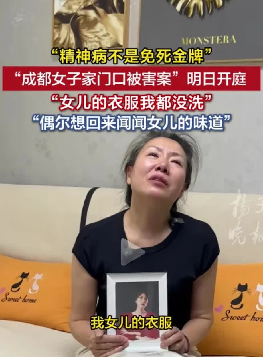 65岁的保安还有多少战斗力？成都女子家门口被杀案，她之所以敢于开门，很大程度上是