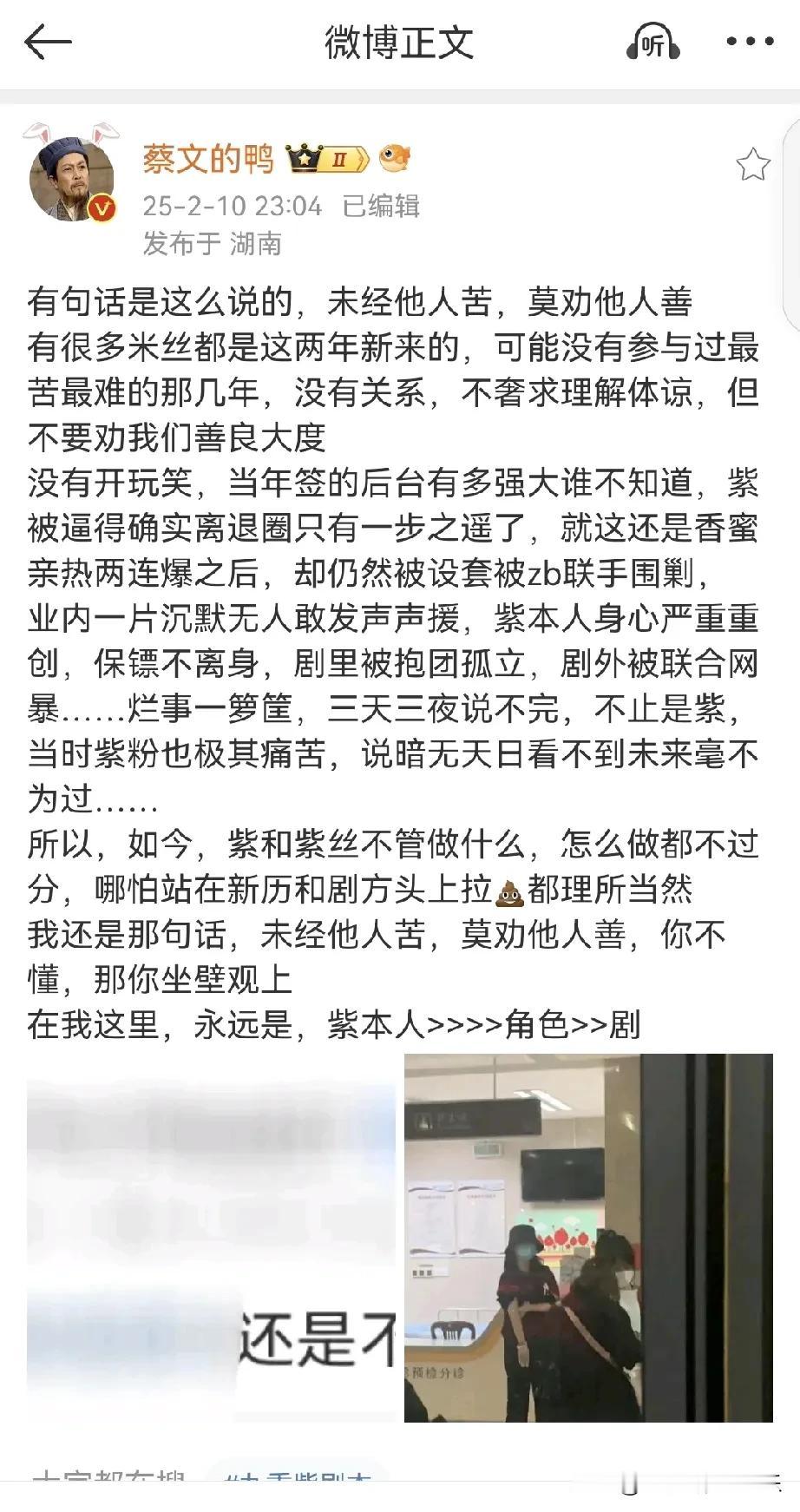 这位博主说得非常对！未经他人苦，莫劝他人善！杨紫当时因为节接拍《簪中录》经历了