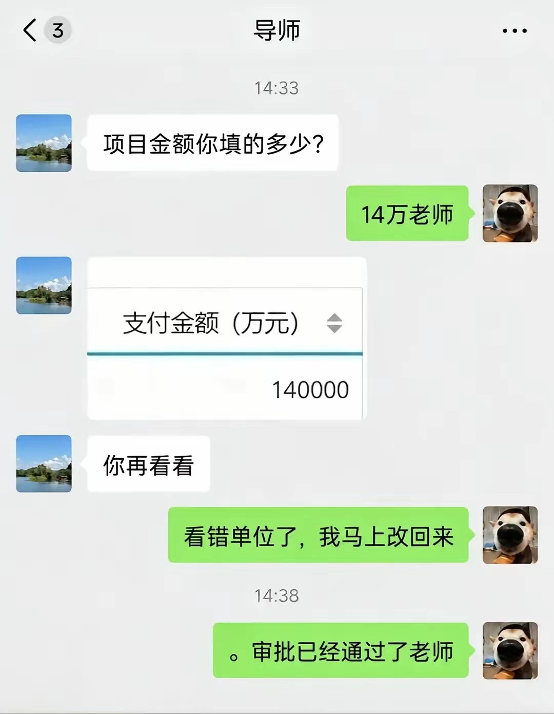 导师：知道单位的重要性了吧​​​