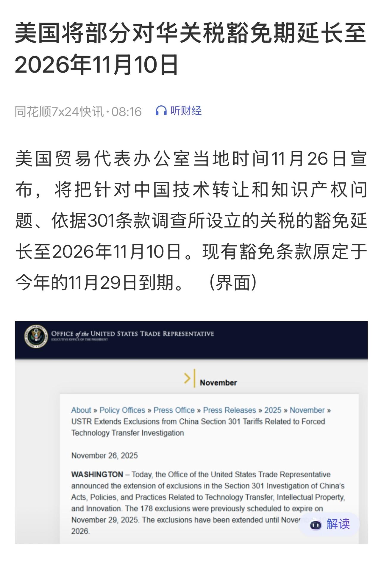 股民纷纷表示这是大利好消息