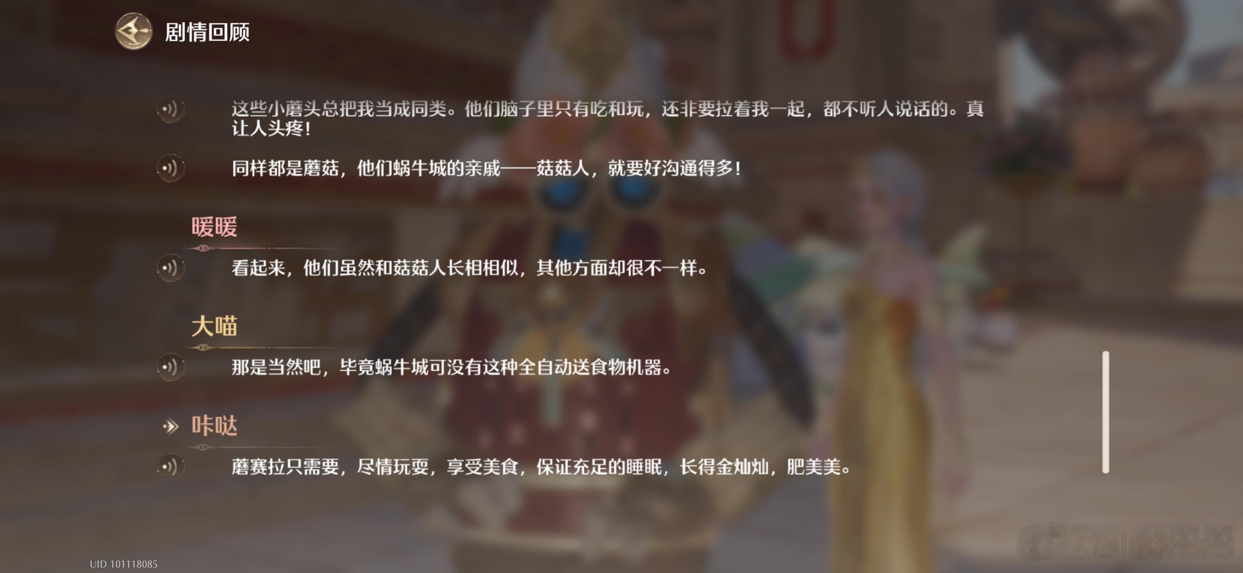 无限暖暖这样说好吓人卧槽像养食物
