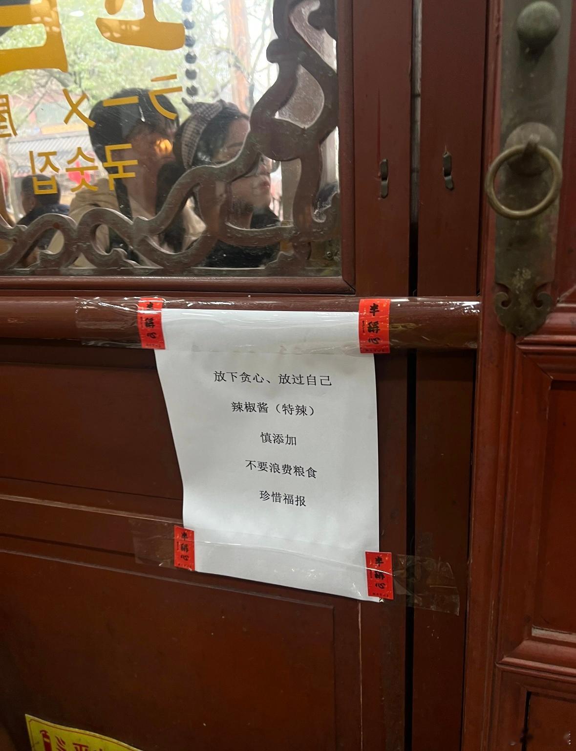 灵隐寺的辣椒出家人不打诳语真的有这么辣？😳​​​