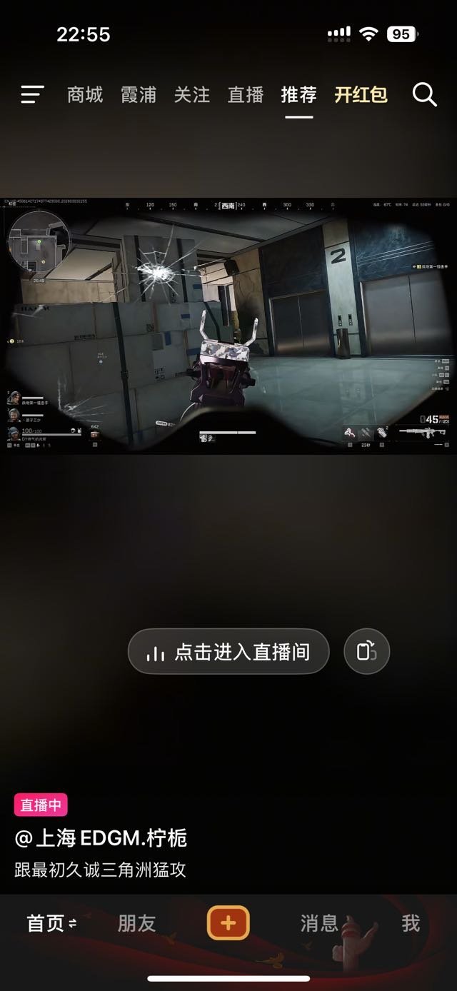 瓜友速报柠栀久诚最初在打三角洲