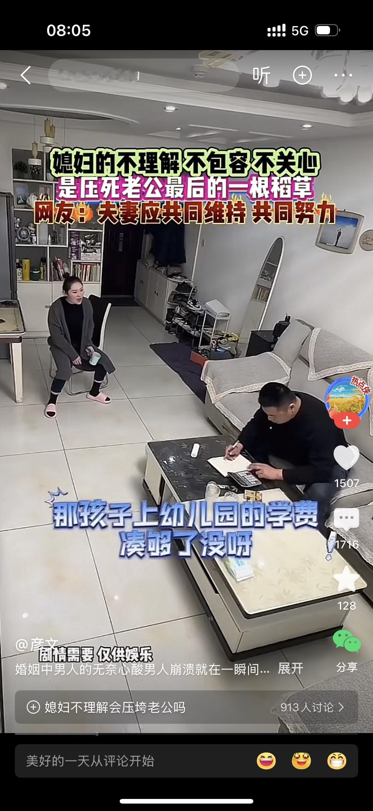 女人问这个月的房贷能还吗？丈夫在茶几上埋头计算这个月的开支，说不够。妻子继续问那