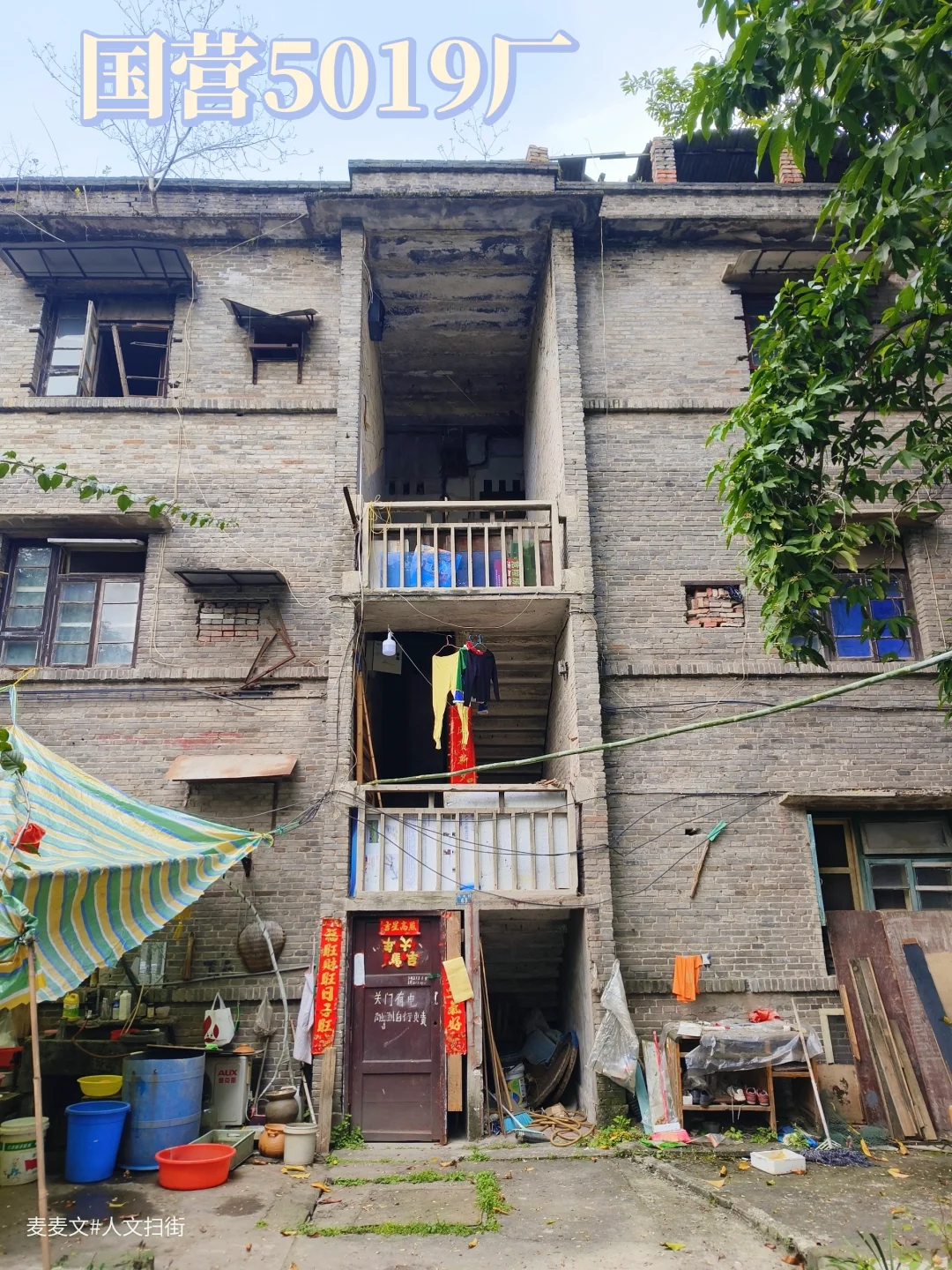 【沙坪坝】一代人的军工记忆~5019厂往事