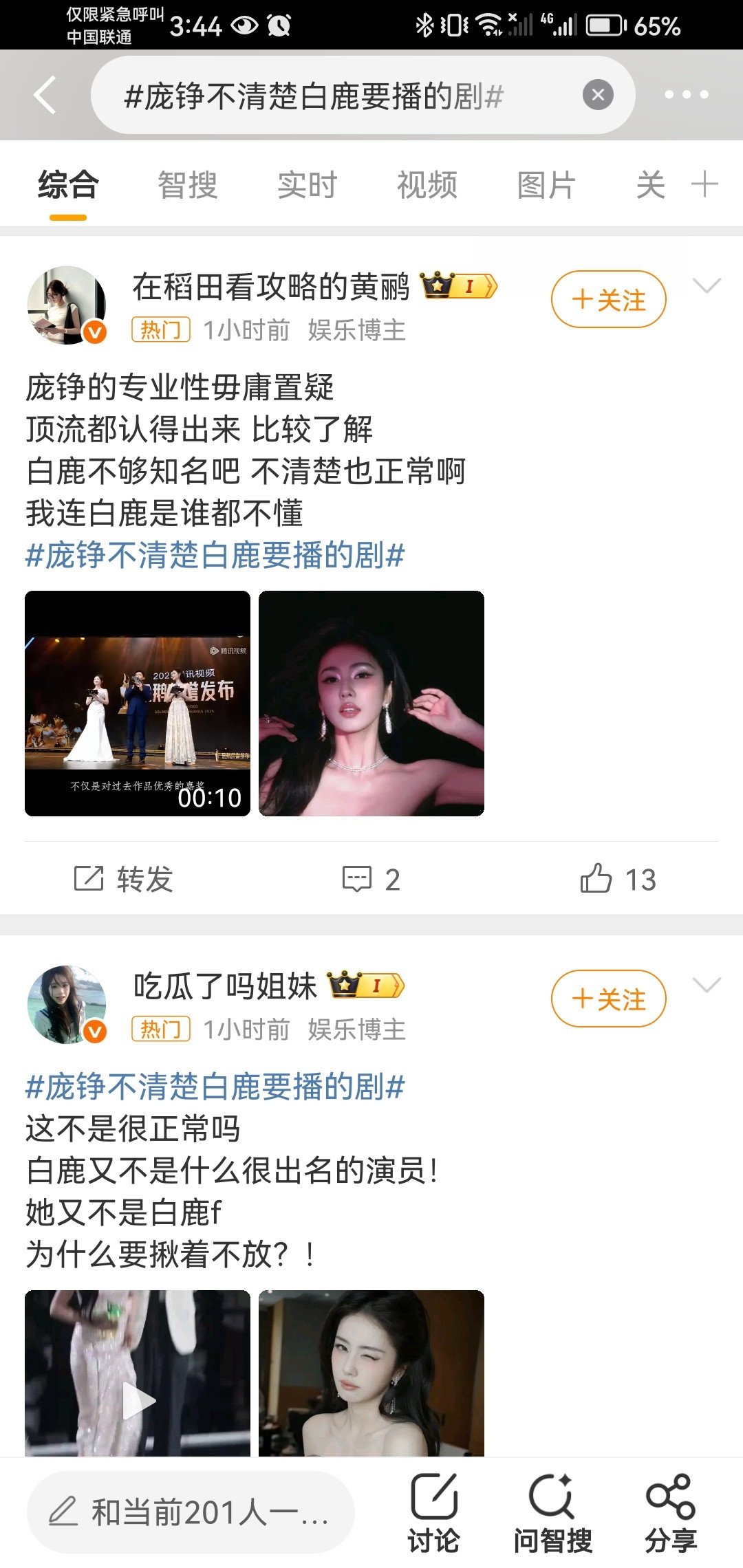 这俩账号是同一个人，翻到后面发现她经常点赞滋滋。