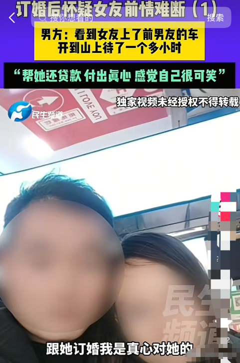 河南登封，男子与女友订婚后，发现总有一名男的给女友打电话，女友却不接。男子纳闷，
