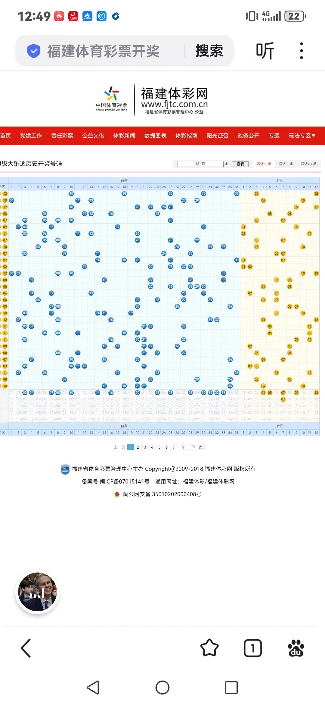 超级大乐透2025051期第二方案个人观点，纯属娱乐，不构成任何投机建议