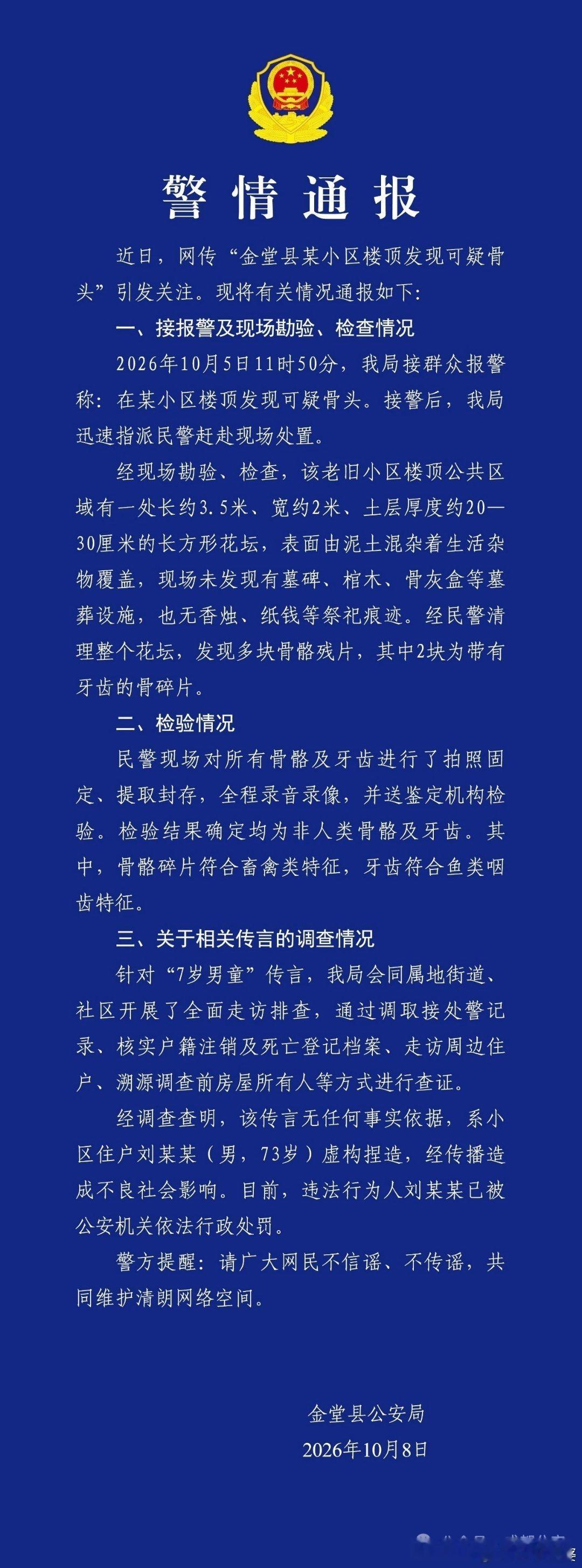 这两天网上吵得沸沸扬扬的，居然是谣言[doge]​​​