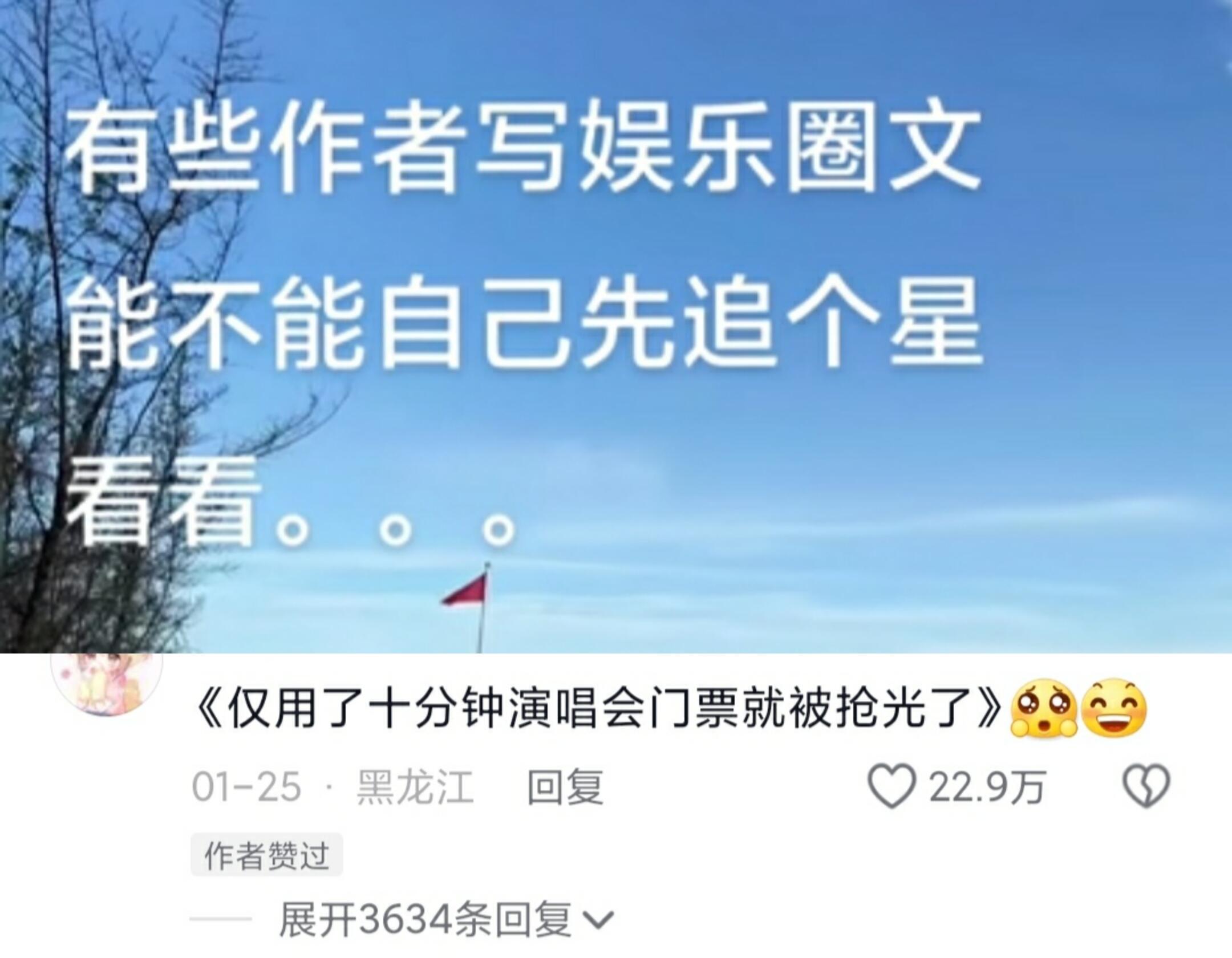 追星人不语，只是一味的共鸣