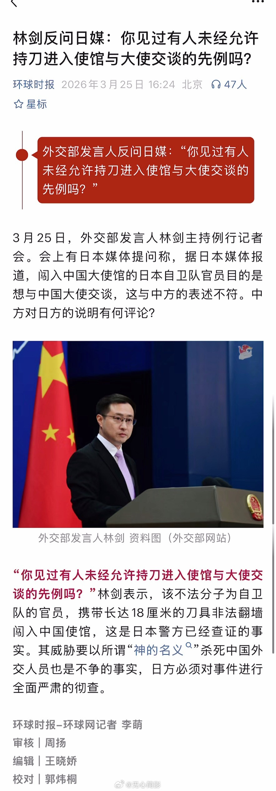 外交部发言人反问这就是我之前说过的了，日本试图混淆视听，昨天的消息是【以神的