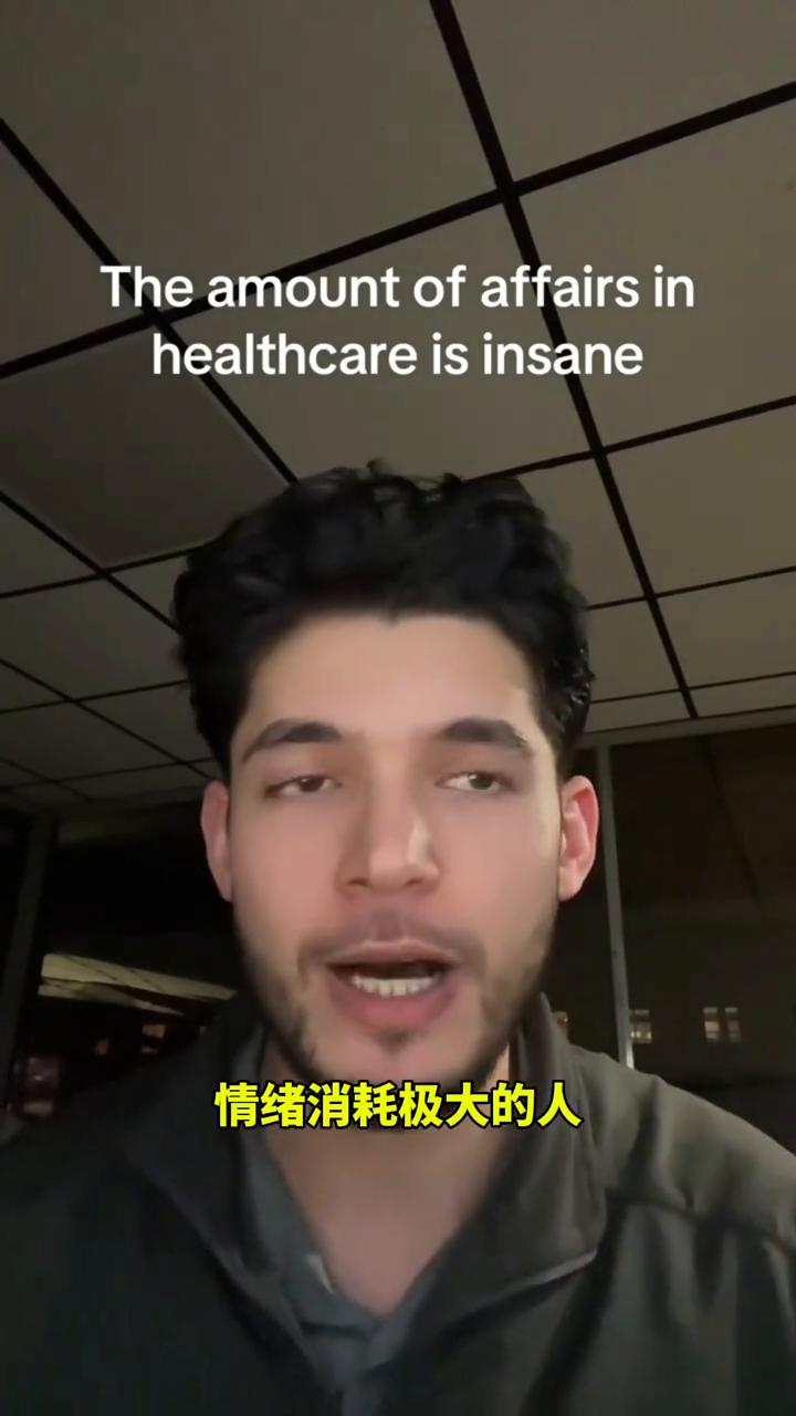 医院里的婚外情多到离谱。我以前在医院工作的时候真的见识到了大家说的那种出轨乱象