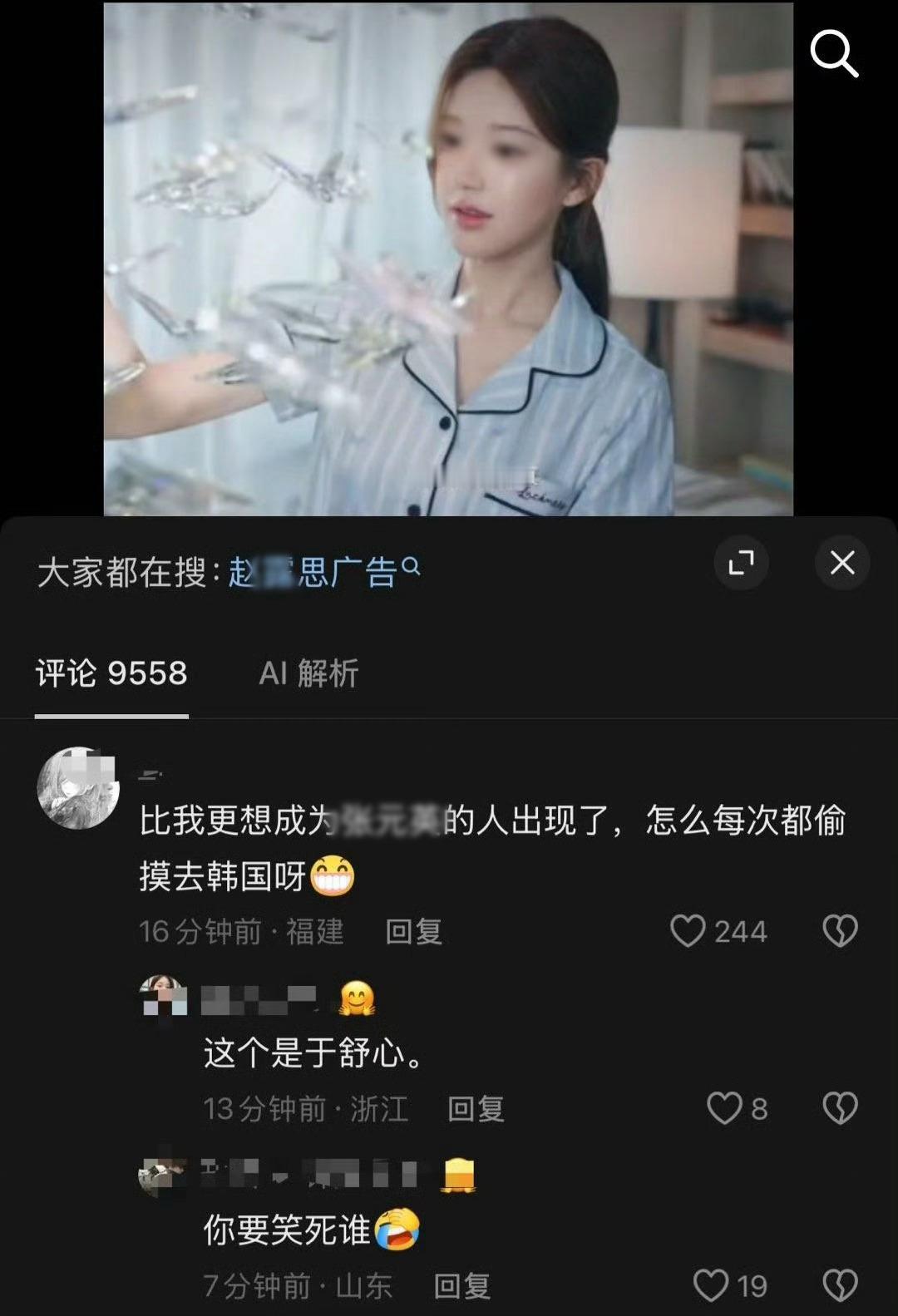 麻丝睁眼说瞎话记录🈶：