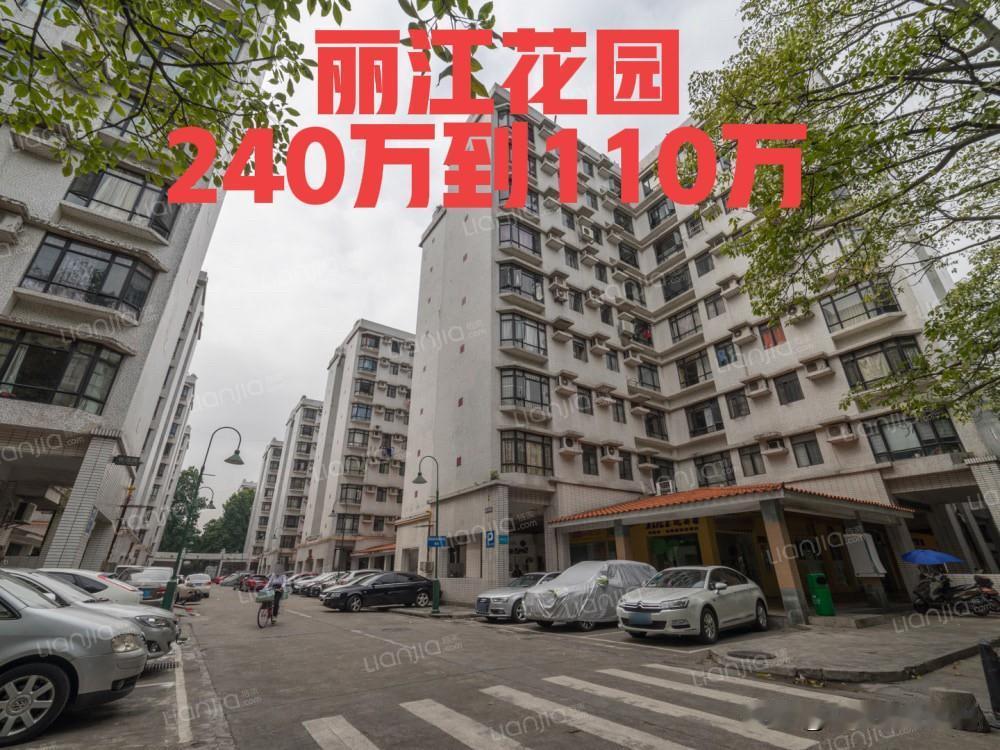 240万到110万，丽江花园跌回10年前。丽江花园康城居，93平米，成交价2