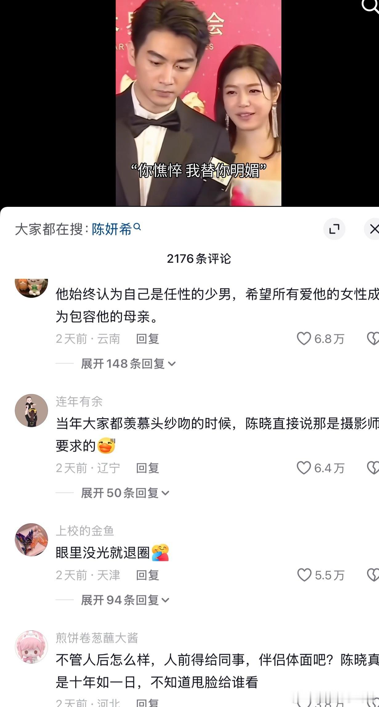 陈晓一上抖天黑了