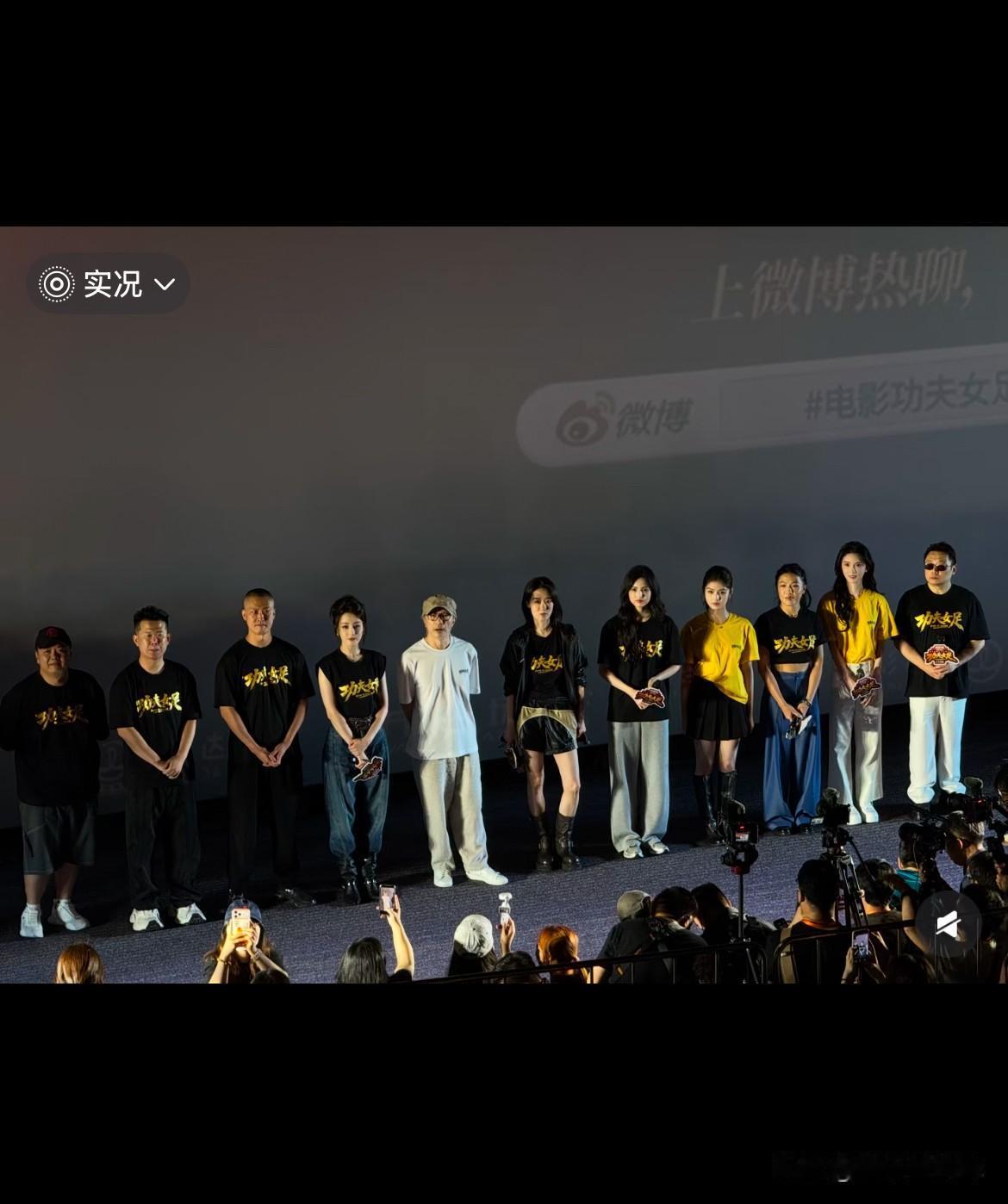 张小斐确实不是大女主！你看这路演站位就看出来了[捂脸哭]全员女生包括张小斐都站
