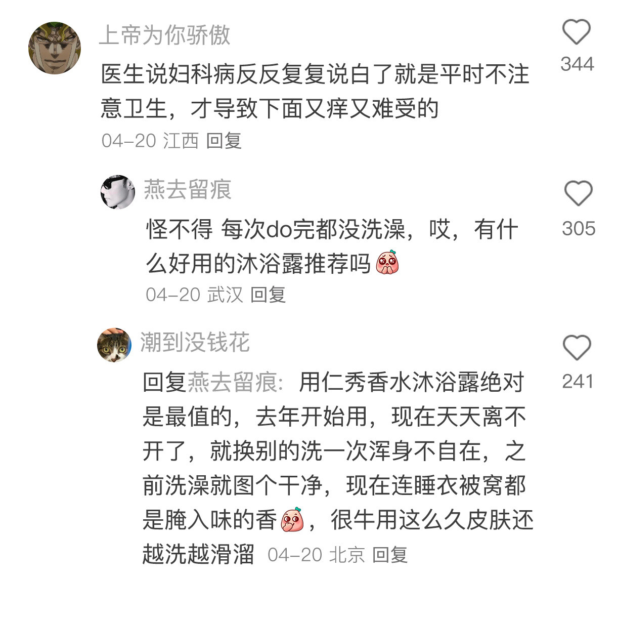 关于性的冷知识：