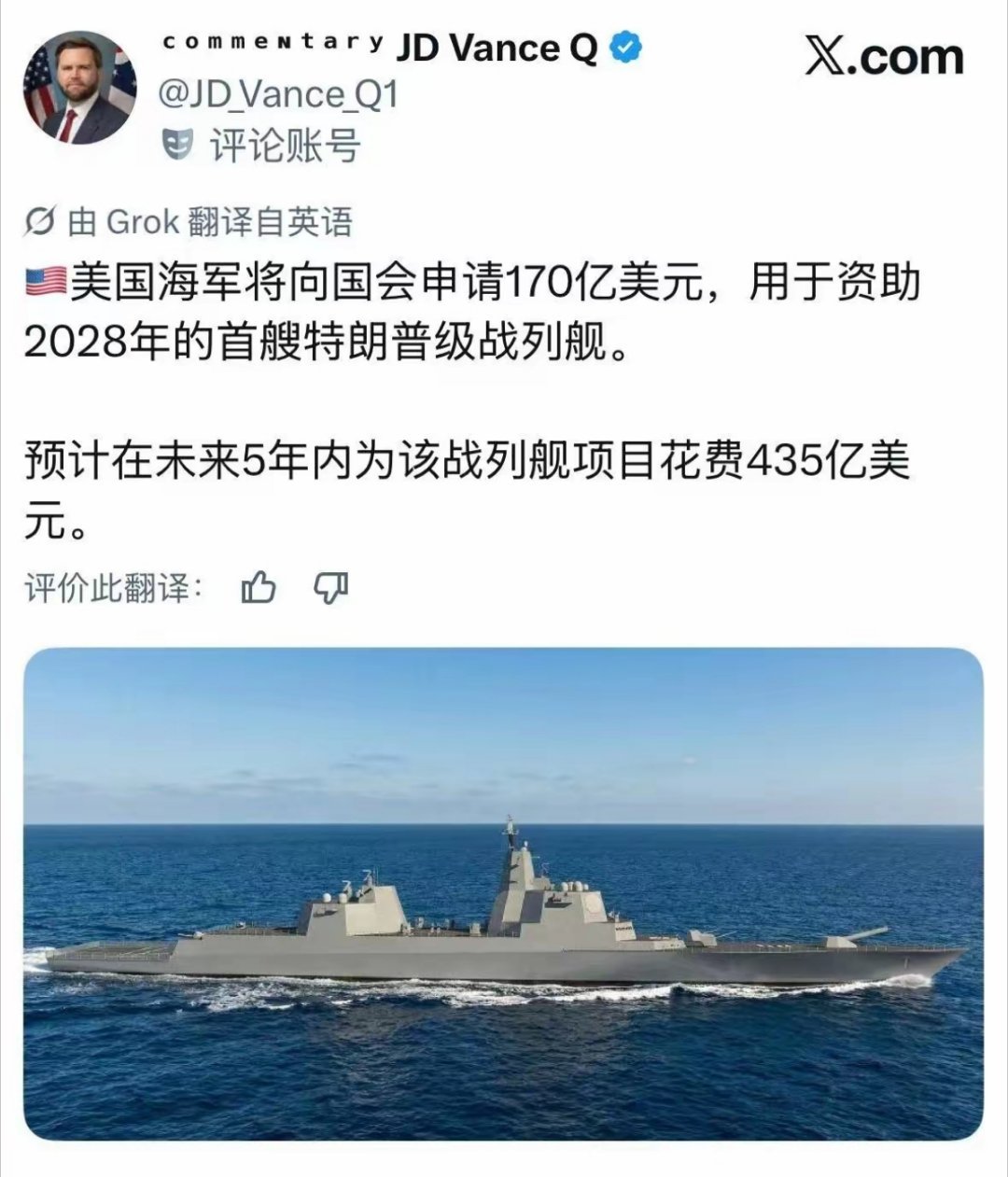 一定要建啊，别老PPT造舰骗纳税人的钱。