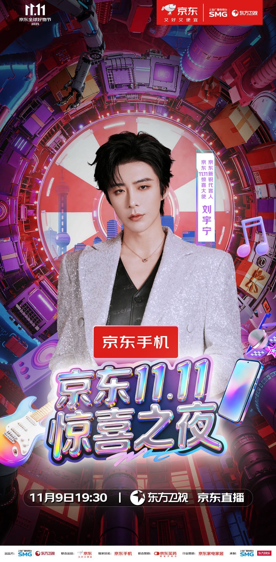 娱乐圈刘家大院的含金量谁还没被东方卫视1111惊喜之夜的“刘氏天团”惊到？内