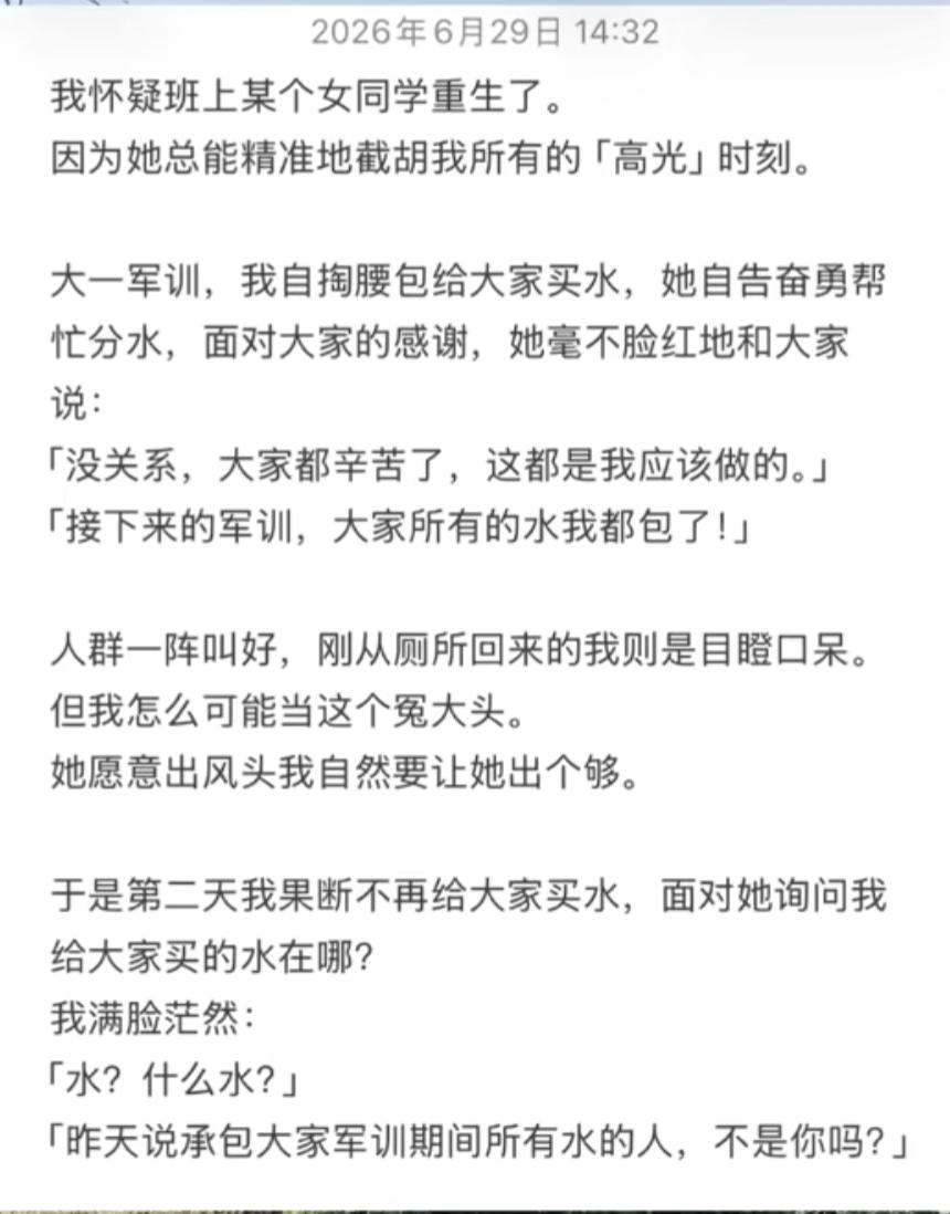 军训趣事：女同学的“高光时刻”