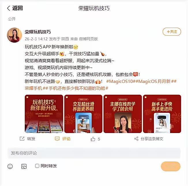 这决策真tm绝了，荣耀是真够意思！我真的会谢！要不是过年闲着无聊瞎点，都不知道